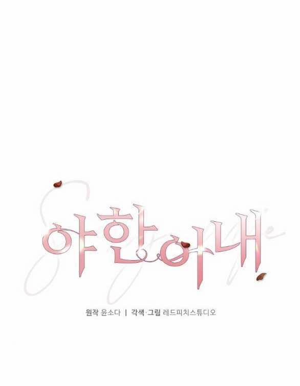 [18+] Người Vợ Quyến Rũ 23.1 trang 16