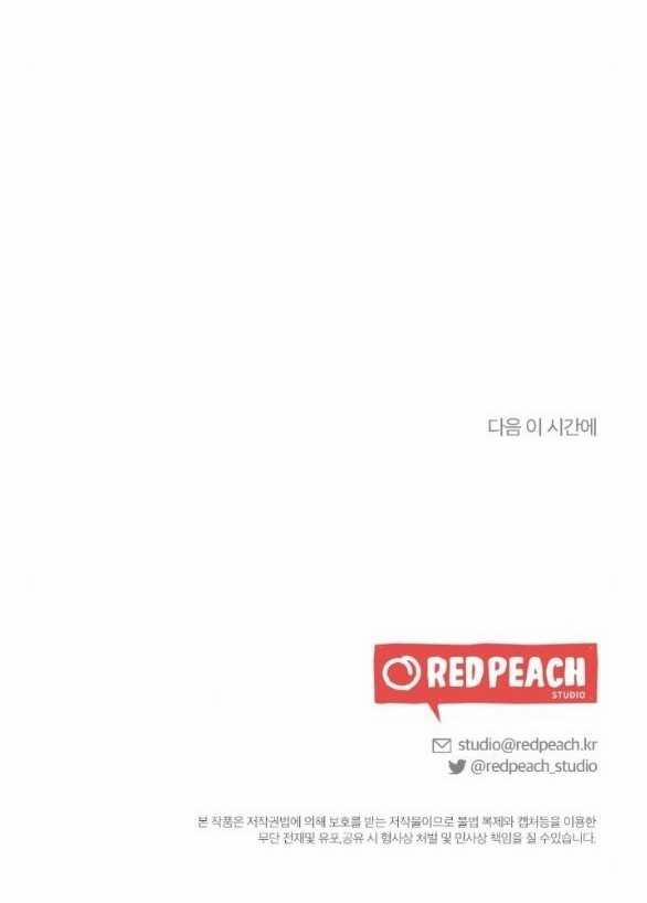 [18+] Người Vợ Quyến Rũ 24.2 trang 58