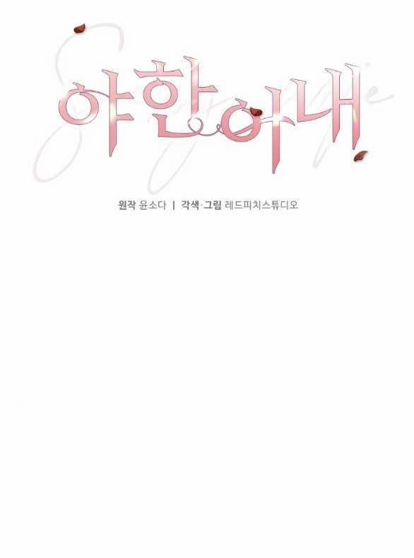 [18+] Người Vợ Quyến Rũ 26.1 trang 10