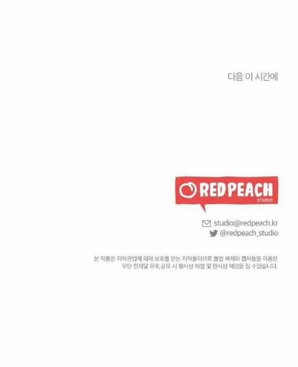 [18+] Người Vợ Quyến Rũ 5.2 trang 39