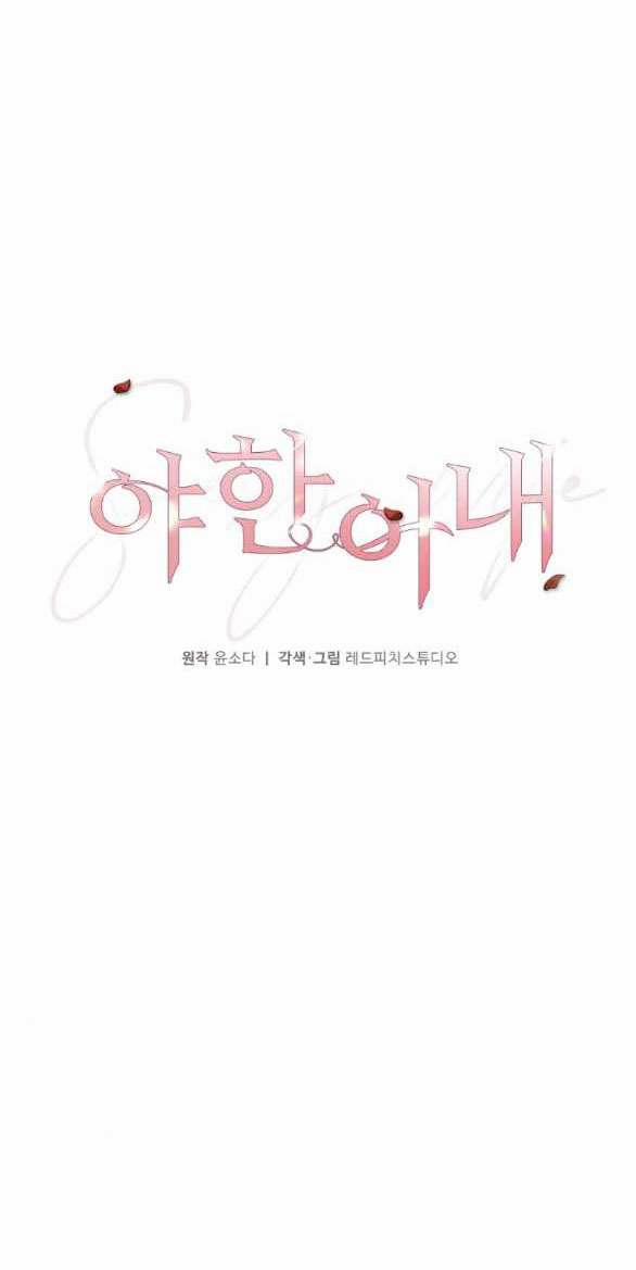 [18+] Người Vợ Quyến Rũ 5.2 trang 8