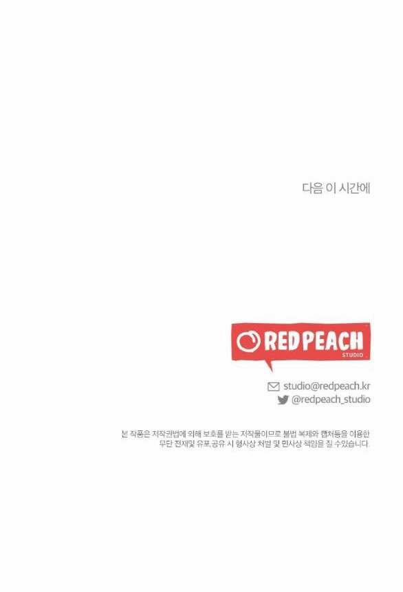 [18+] Người Vợ Quyến Rũ 6.2 trang 39