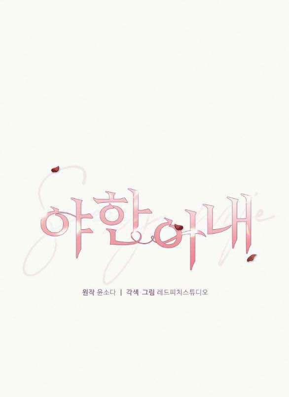 [18+] Người Vợ Quyến Rũ 9.1 trang 4