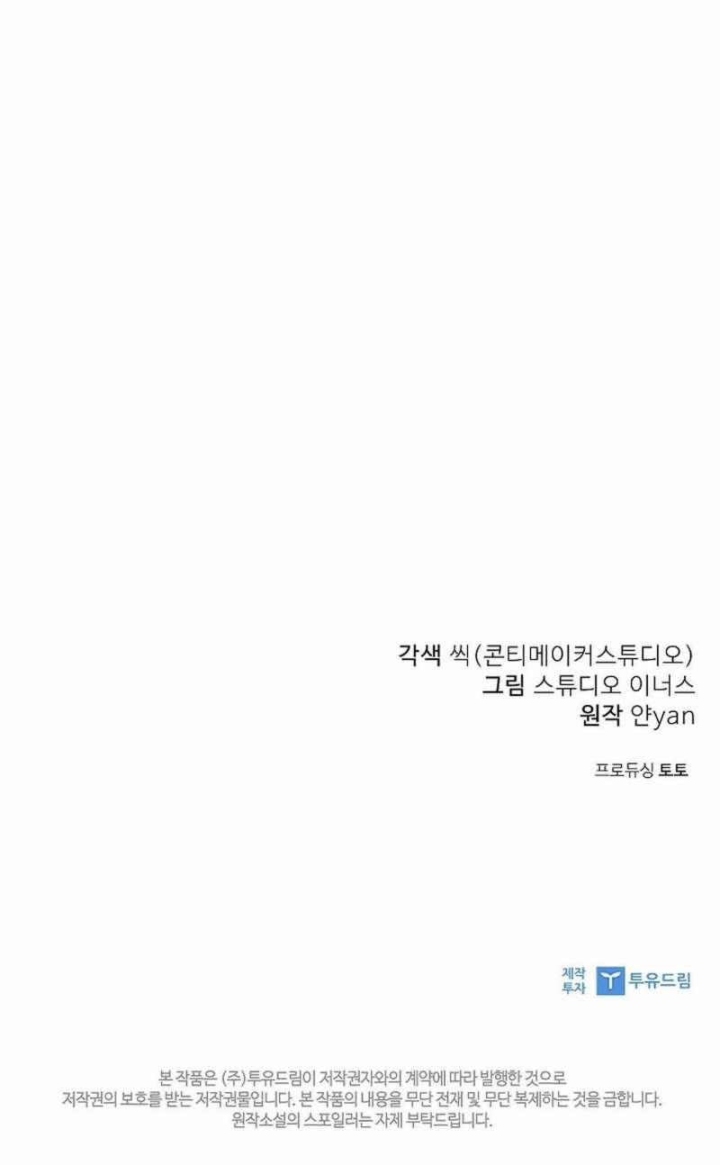 [ 18+ ] Người Vợ Trẻ 2 trang 42