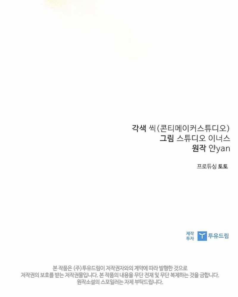 [ 18+ ] Người Vợ Trẻ 6 trang 15