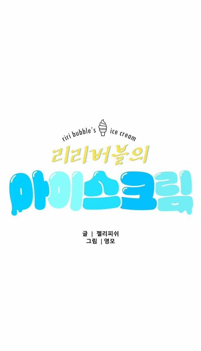 [18+] Nguyệt Mị Moonstruck 12 trang 18