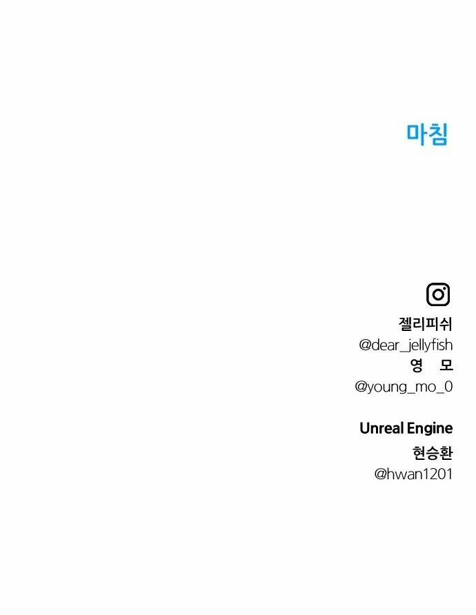 [18+] Nguyệt Mị Moonstruck 12 trang 93