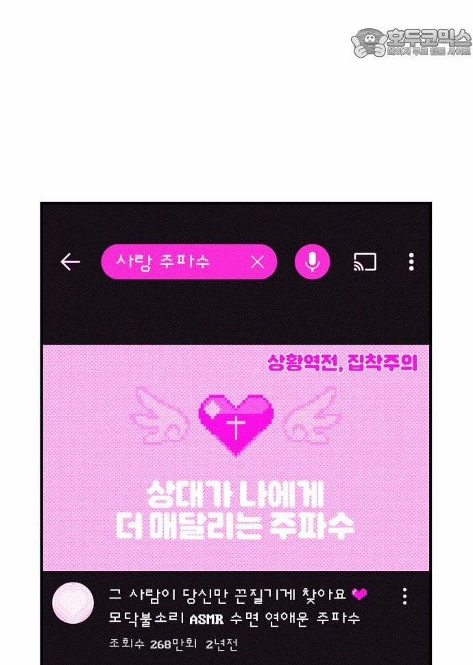 [18+] Nguyệt Mị Moonstruck 13 trang 69