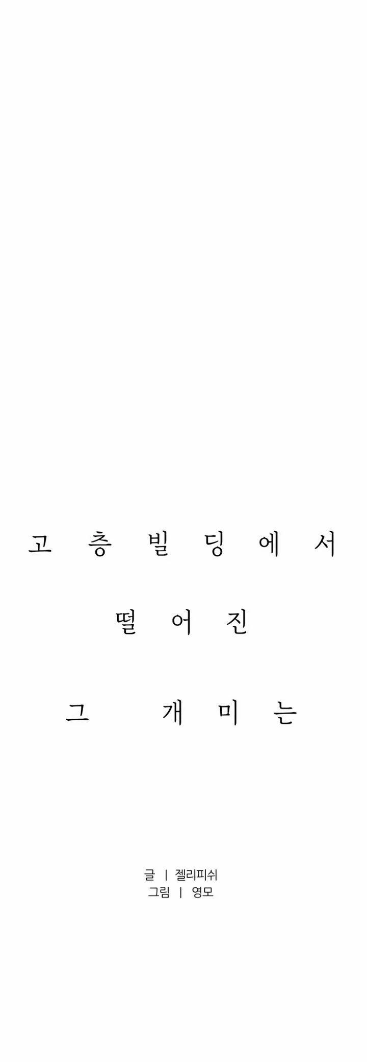 [18+] Nguyệt Mị Moonstruck 19 trang 6