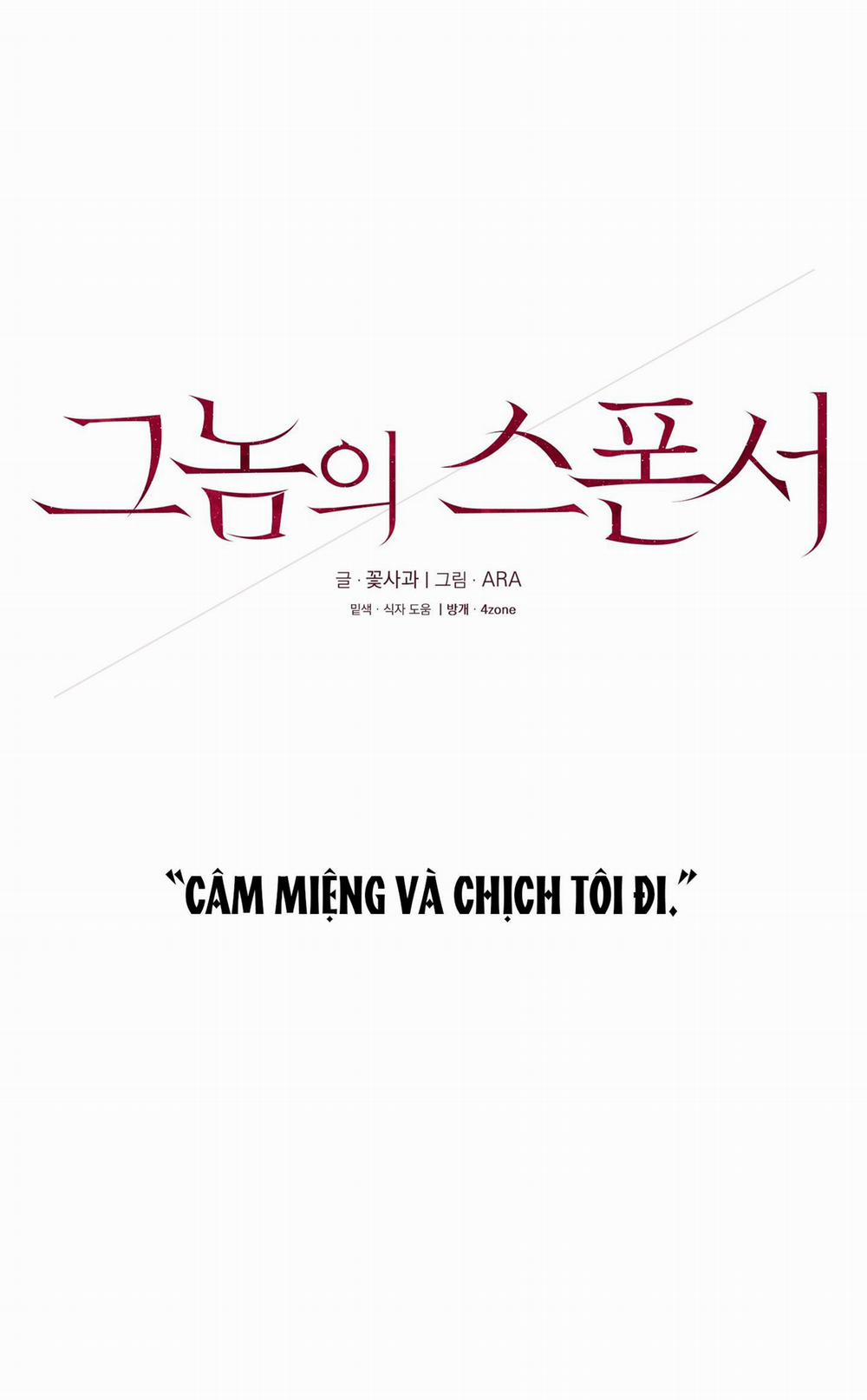 [18+] Nhà Tài Trợ Của Hắn 14 trang 0