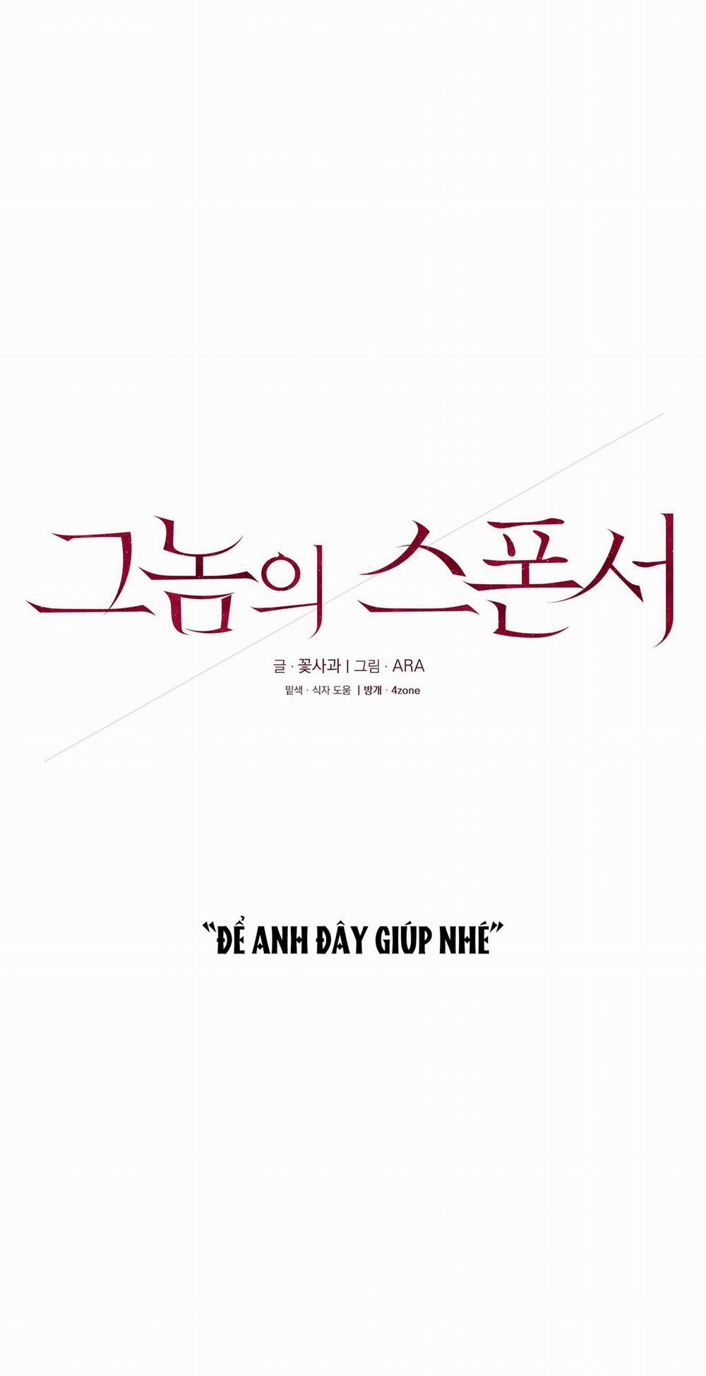 [18+] Nhà Tài Trợ Của Hắn 21 trang 31