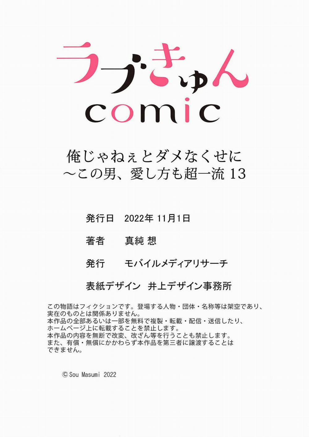 [18+] Nhất Định Phải Là Tôi 13.2 trang 14