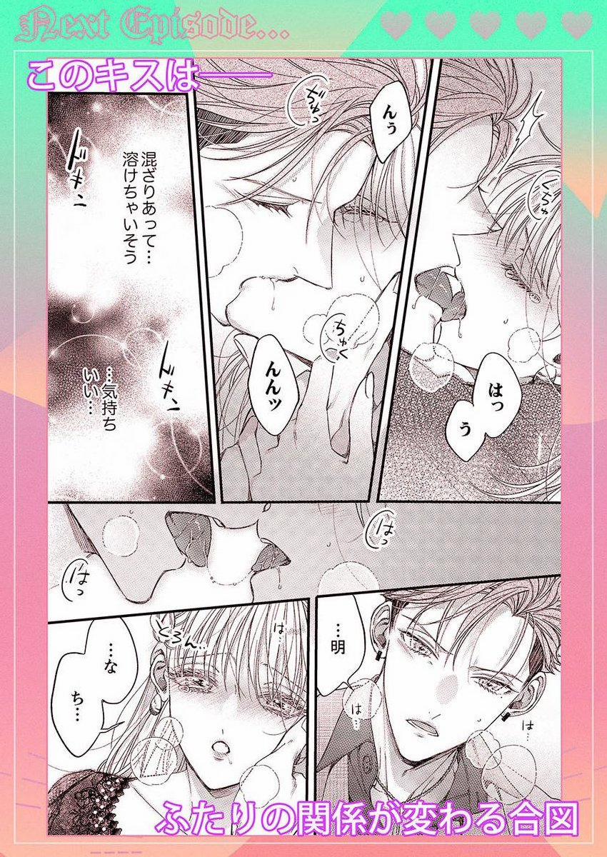 [18+] Nhất Định Phải Là Tôi 4.2 trang 13