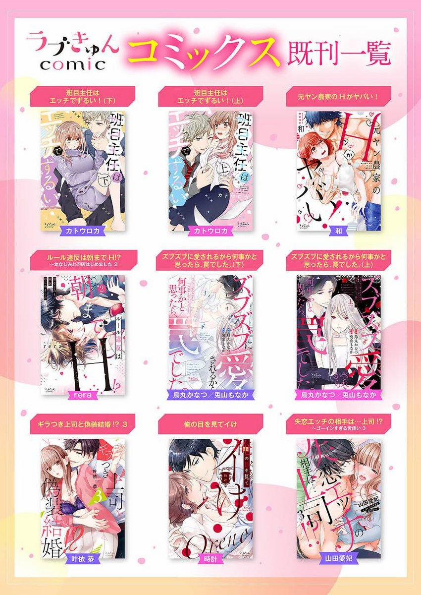 [18+] Nhất Định Phải Là Tôi 4.2 trang 18