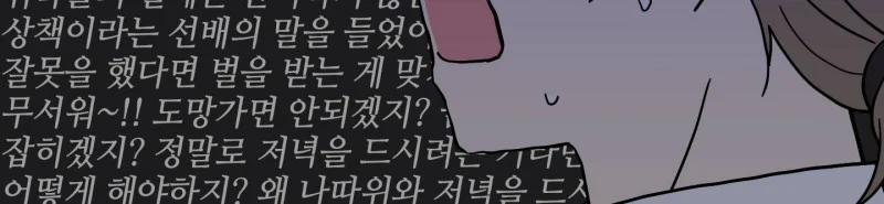 [18+] Nhật Ký Phóng Đãng Của Alicia Young Ae 11.2 trang 120