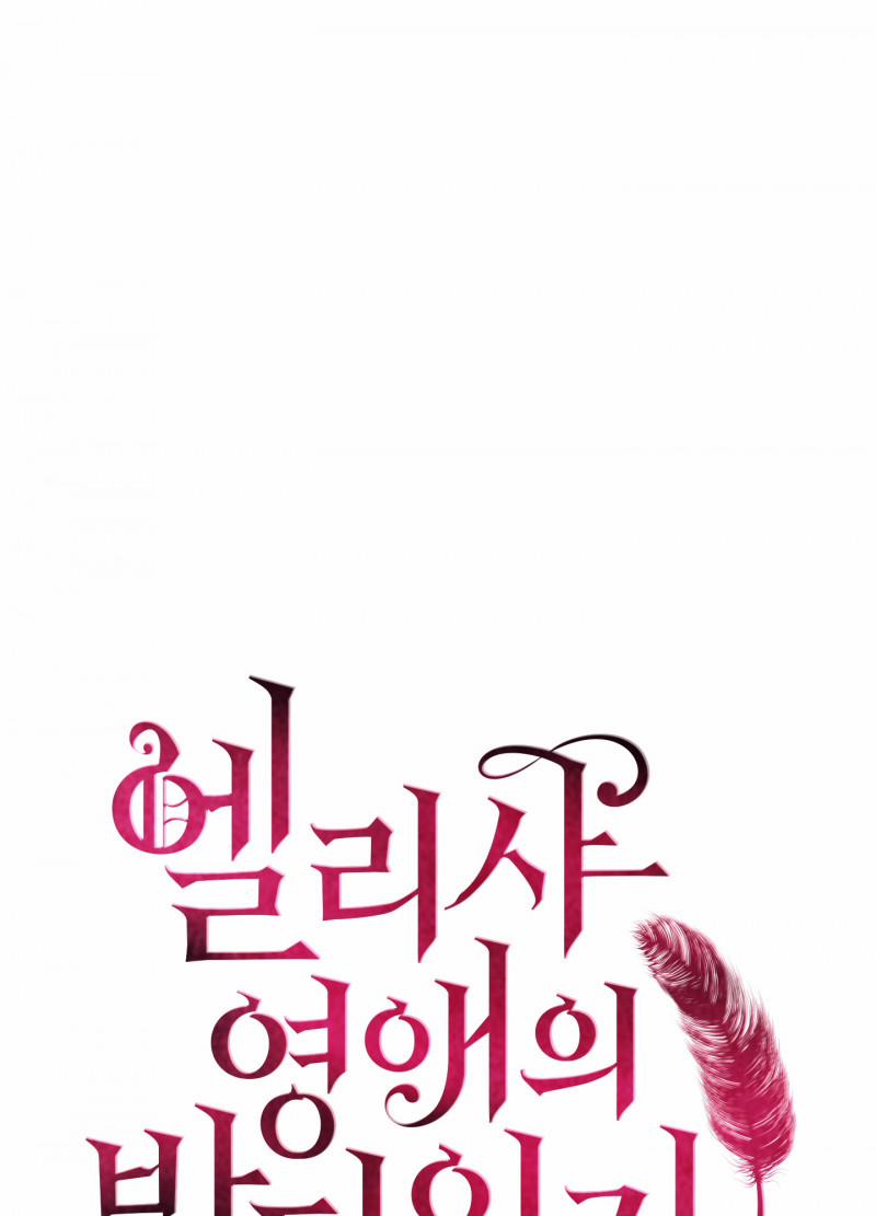 [18+] Nhật Ký Phóng Đãng Của Alicia Young Ae 18 trang 17