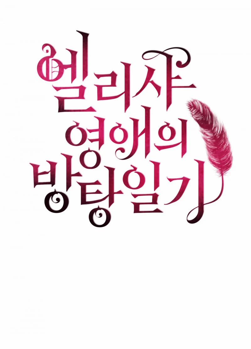 [18+] Nhật Ký Phóng Đãng Của Alicia Young Ae 9.1 trang 15