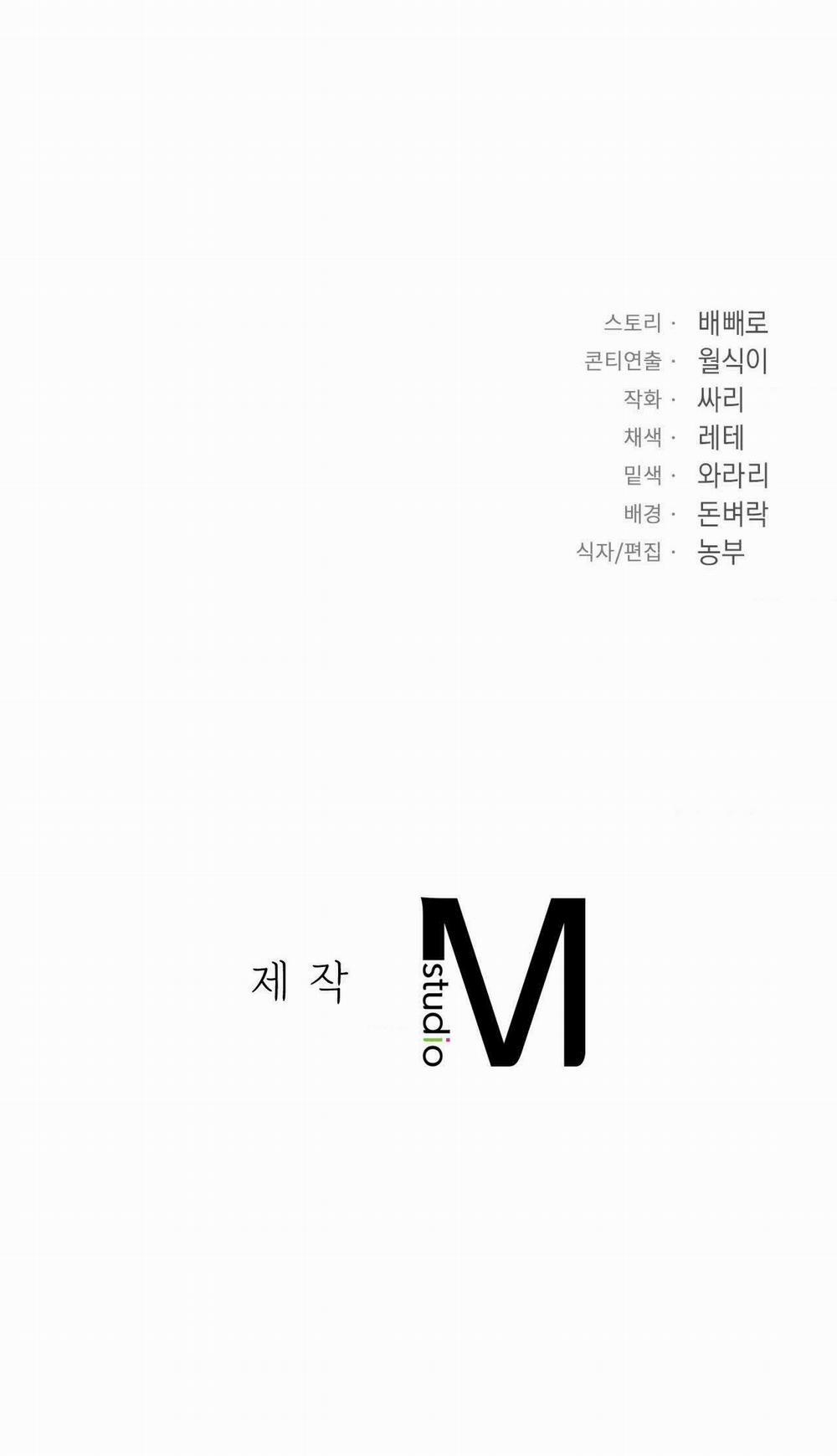 [18+] Nhóc Con Bị Tôi Ám Ảnh 13.2 trang 47