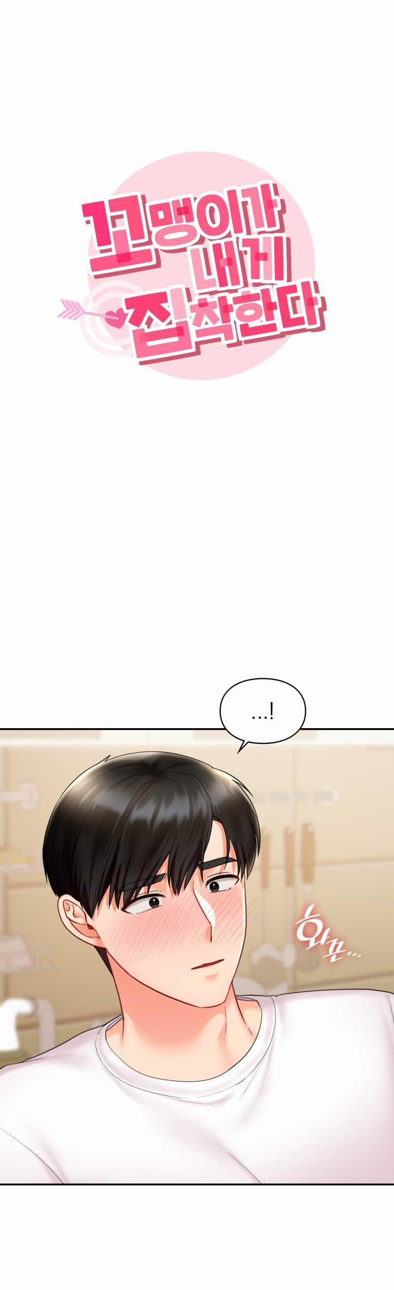 [18+] Nhóc Con Bị Tôi Ám Ảnh 14.1 trang 3