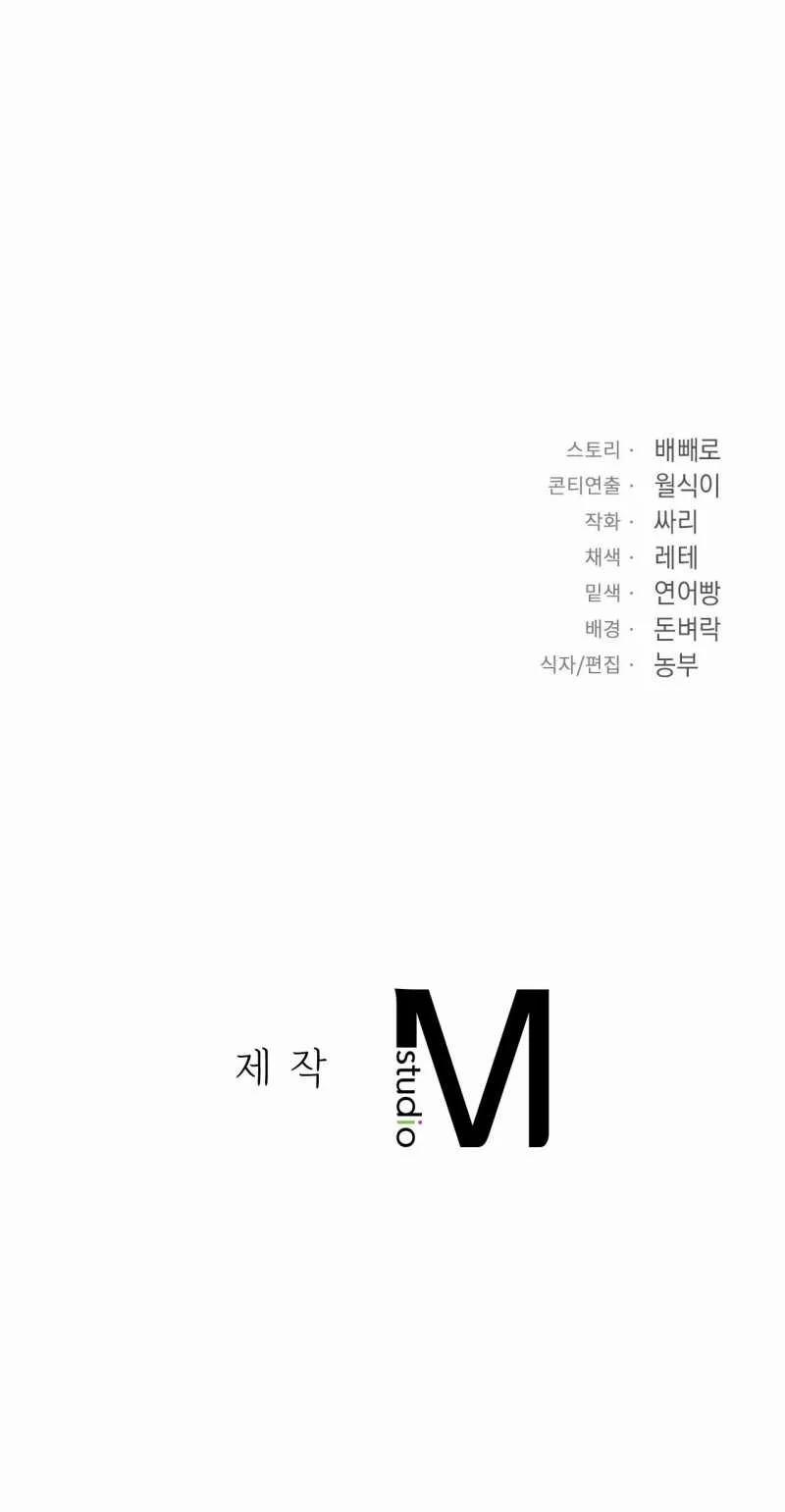 [18+] Nhóc Con Bị Tôi Ám Ảnh 7.2 trang 32