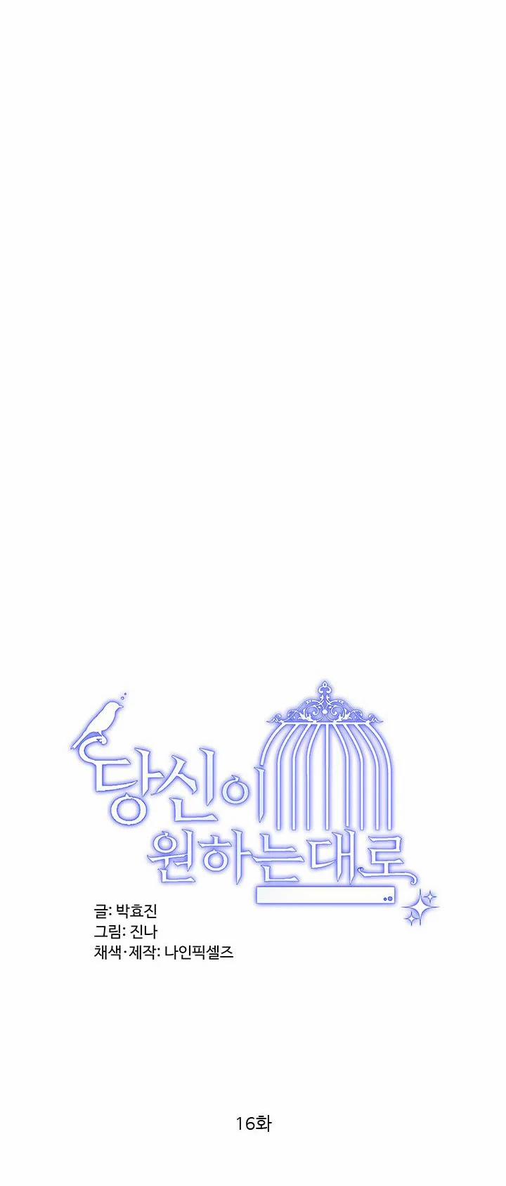 [18+] Như Em Muốn 16.1 trang 2