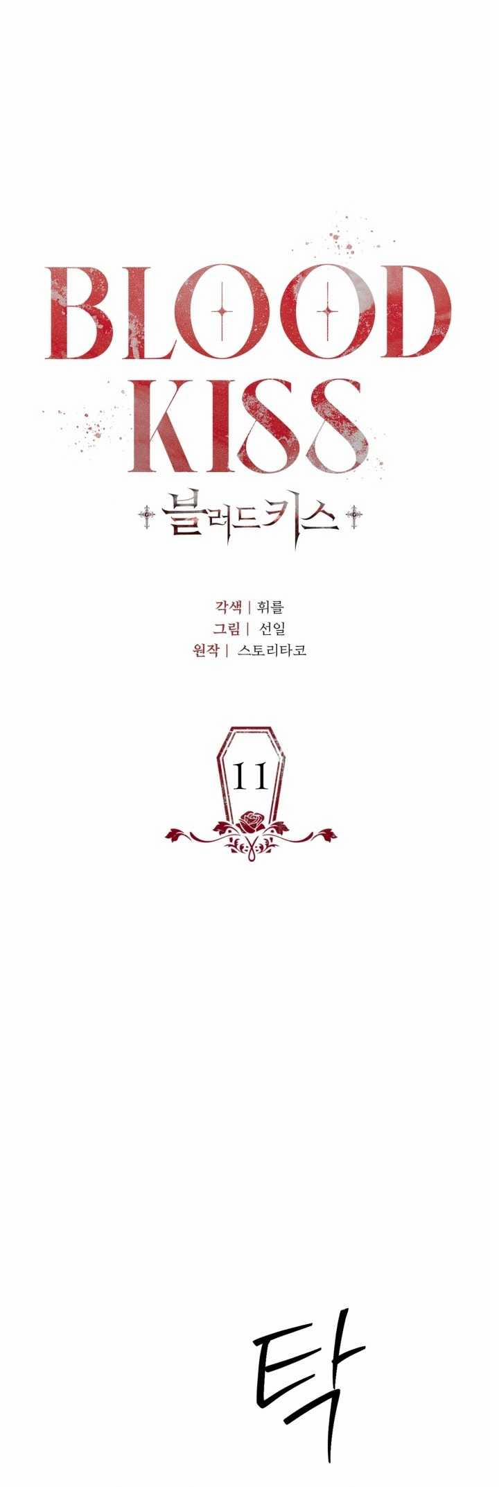 [18+] Nụ Hôn Khát Máu 11.1 trang 12