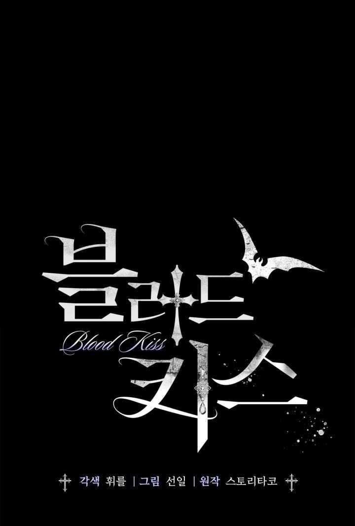 [18+] Nụ Hôn Khát Máu 16.2 trang 22