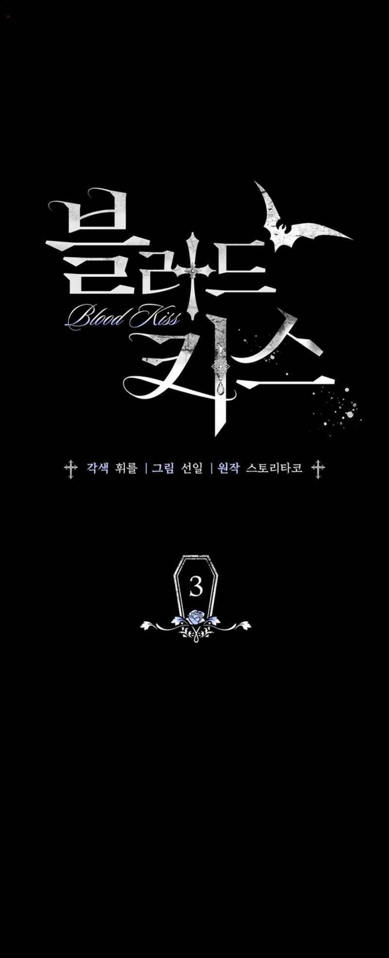 [18+] Nụ Hôn Khát Máu 3.1 trang 18