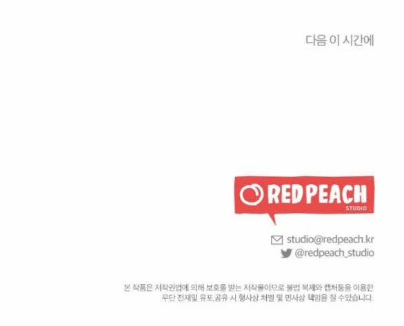 [18+] Oppa Nhà Người Ta 11.2 trang 37