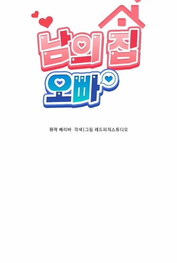 [18+] Oppa Nhà Người Ta 16.1 trang 12