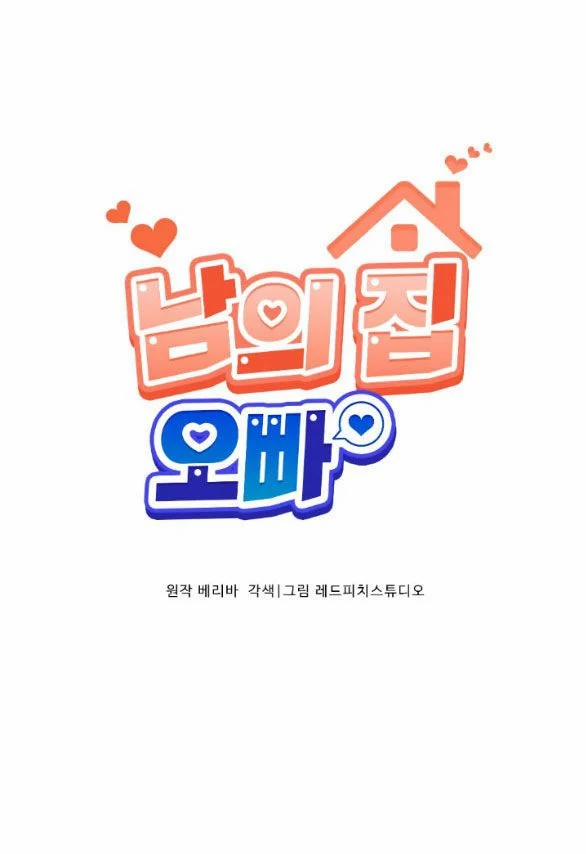 [18+] Oppa Nhà Người Ta 17.1 trang 31