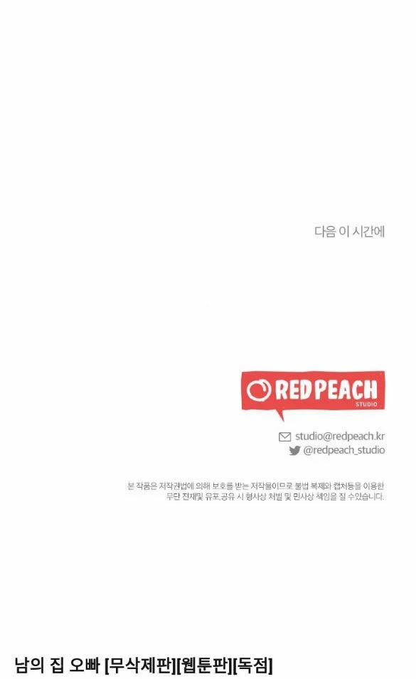 [18+] Oppa Nhà Người Ta 20.2 trang 39