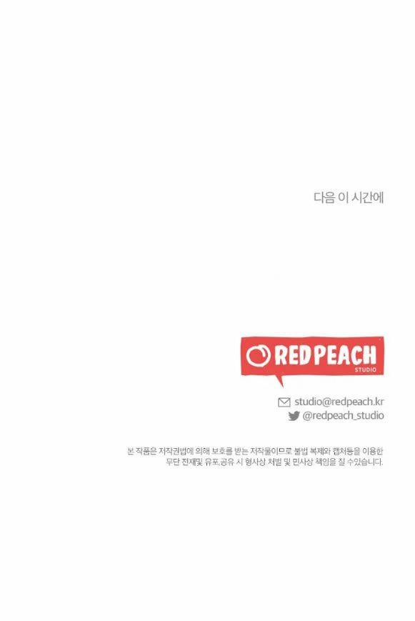 [18+] Oppa Nhà Người Ta 21.2 trang 34