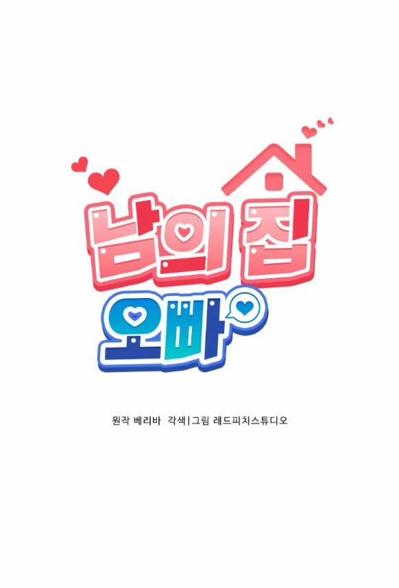 [18+] Oppa Nhà Người Ta 23.1 trang 9