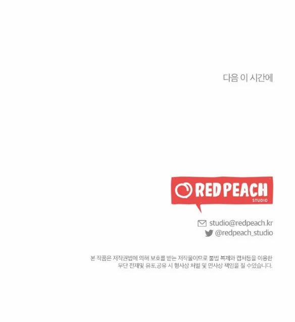 [18+] Oppa Nhà Người Ta 24.2 trang 42