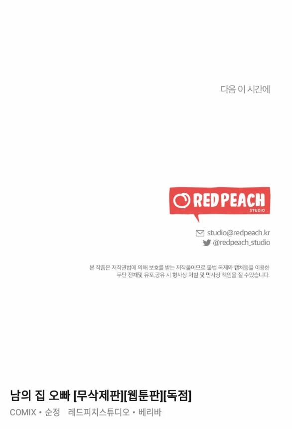 [18+] Oppa Nhà Người Ta 25.2 trang 40