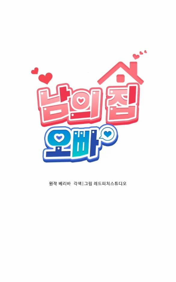 [18+] Oppa Nhà Người Ta 26.1 trang 20