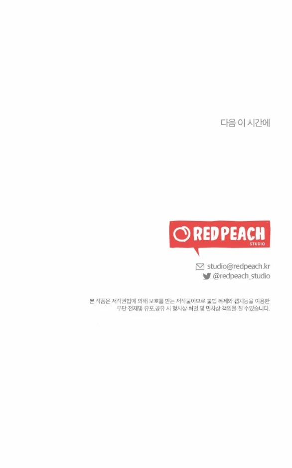 [18+] Oppa Nhà Người Ta 26.2 trang 44