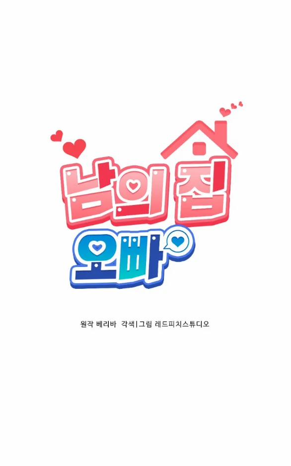 [18+] Oppa Nhà Người Ta 28.1 trang 14