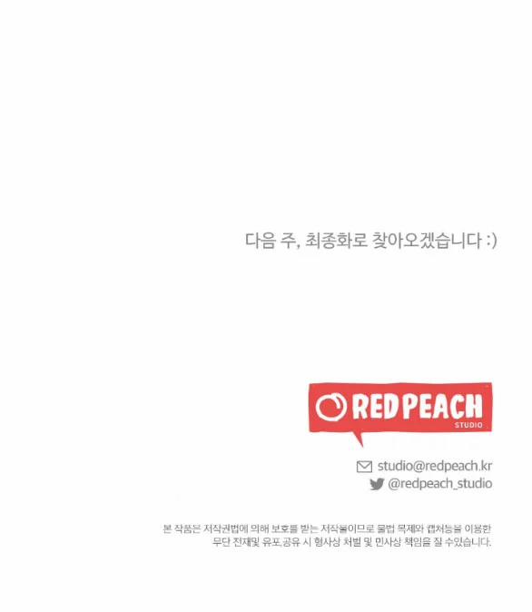 [18+] Oppa Nhà Người Ta 35.2 trang 39