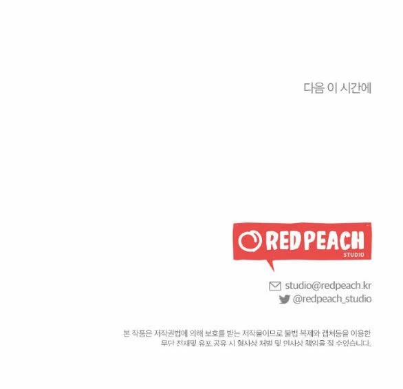 [18+] Oppa Nhà Người Ta 9.2 trang 39