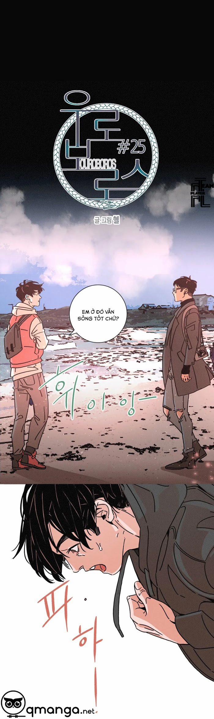 (18+) Ouroboros 25 trang 4
