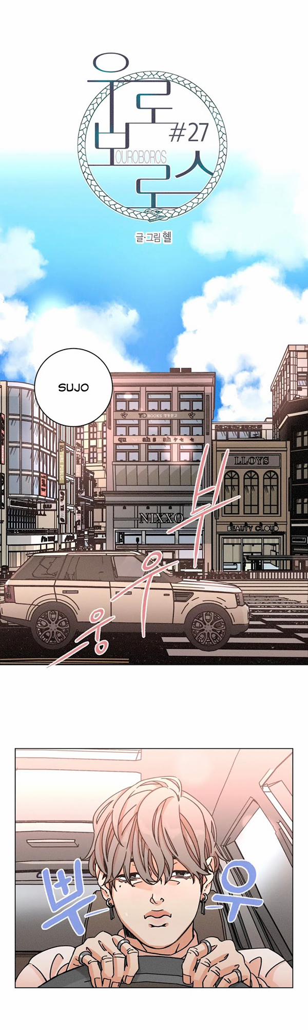 (18+) Ouroboros 27 trang 0