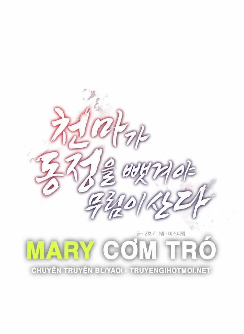 [18+] Phải Cướp Được Trinh Tiết Của Thiên Mã Thì Mới Cứu Được Vũ Lâm 4.1 trang 0