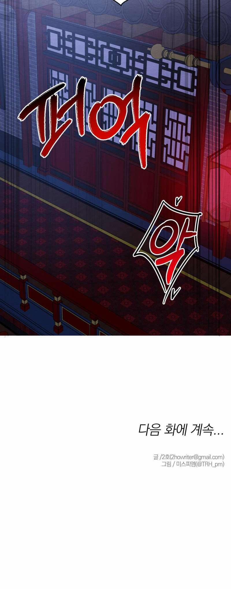 [18+] Phải Cướp Được Trinh Tiết Của Thiên Mã Thì Mới Cứu Được Vũ Lâm 6.2 trang 39