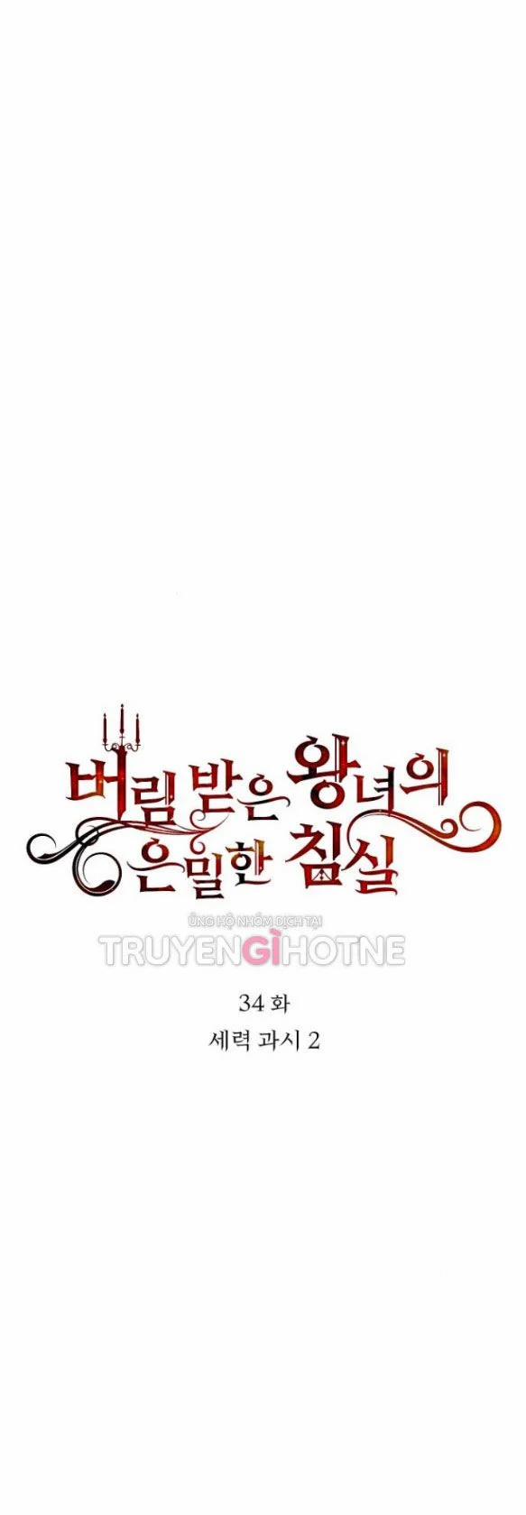 [18+] Phòng Ngủ Bí Mật Của Công Chúa Bị Bỏ Rơi 34 trang 8