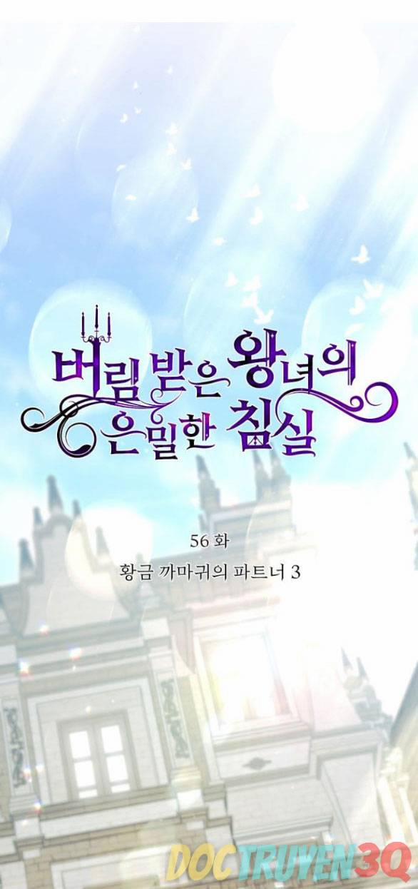 [18+] Phòng Ngủ Bí Mật Của Công Chúa Bị Bỏ Rơi 56.1 trang 16