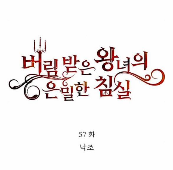 [18+] Phòng Ngủ Bí Mật Của Công Chúa Bị Bỏ Rơi 57.1 trang 29