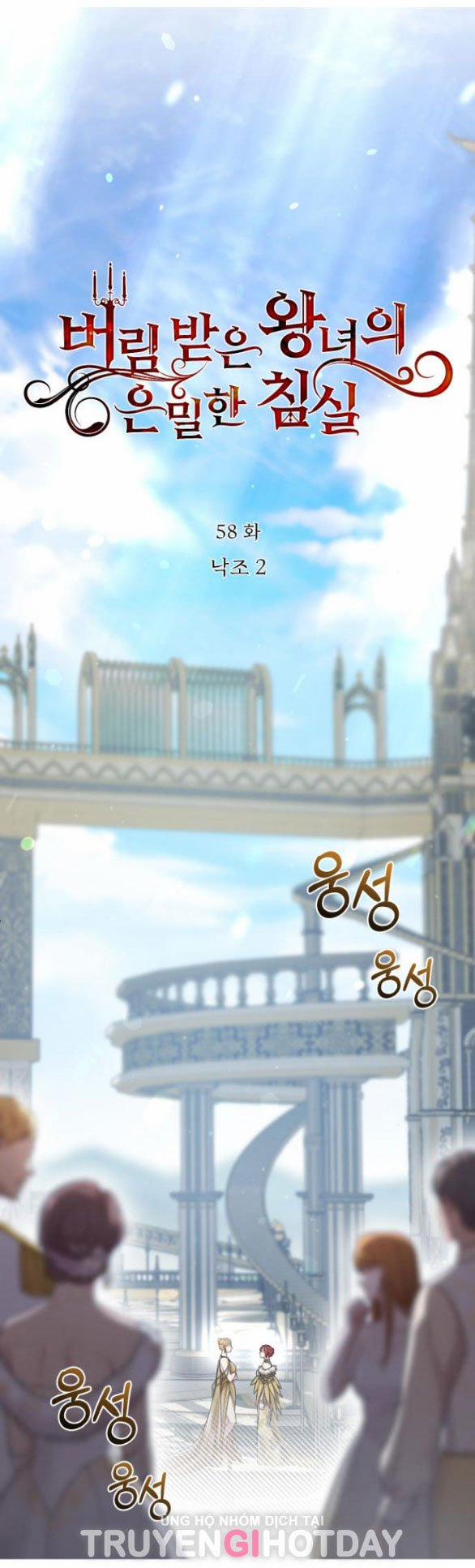 [18+] Phòng Ngủ Bí Mật Của Công Chúa Bị Bỏ Rơi 58.1 trang 13