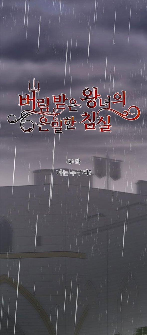 [18+] Phòng Ngủ Bí Mật Của Công Chúa Bị Bỏ Rơi 60.1 trang 7